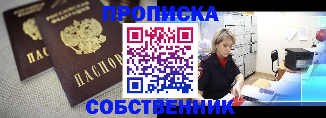временная прописка в Кинешме