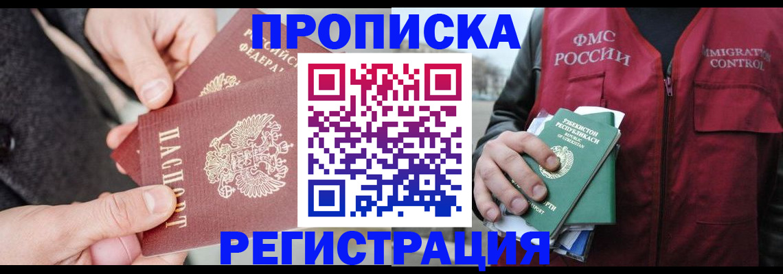 временная регистрация недорого в Кинешме