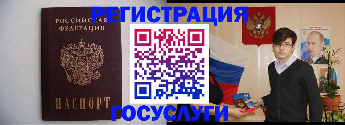 прописка законно в Кинешме