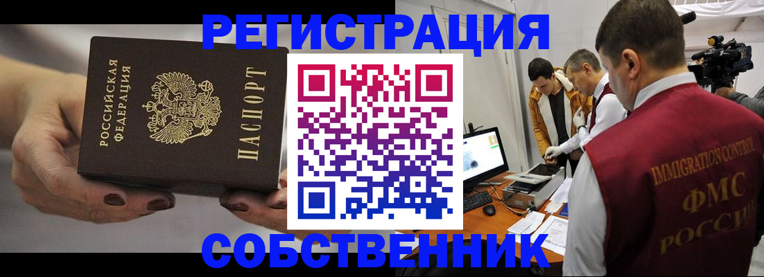 временная регистрация адрес в Кинешме