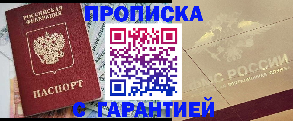временная регистрация в квартире в Кинешме