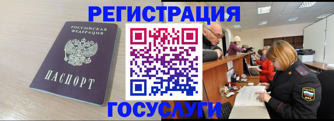 где прописаться в Кинешме