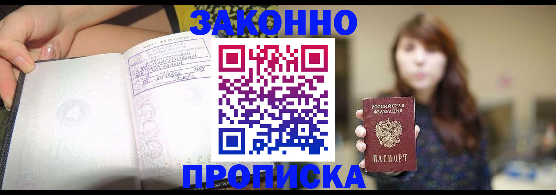 прописка для военкомата в Кинешме