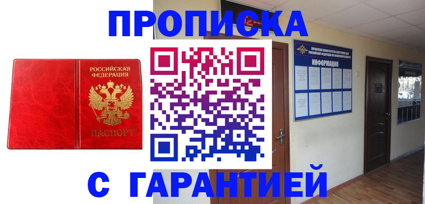 прописка для школы в Кинешме