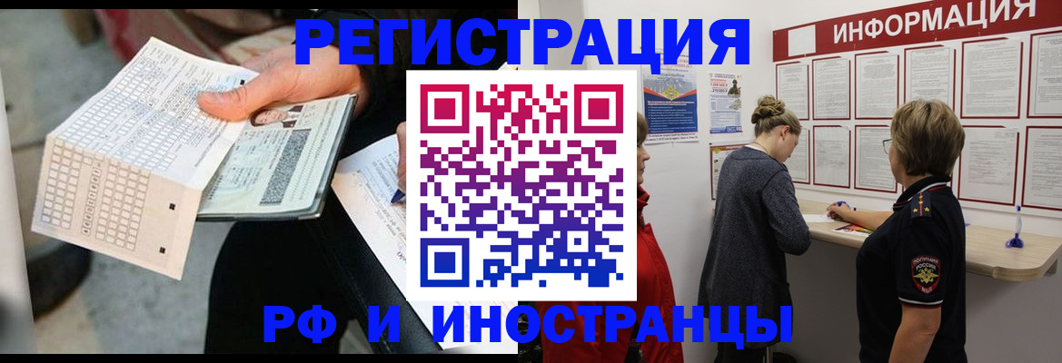 временная регистрация в квартире в Кинешме