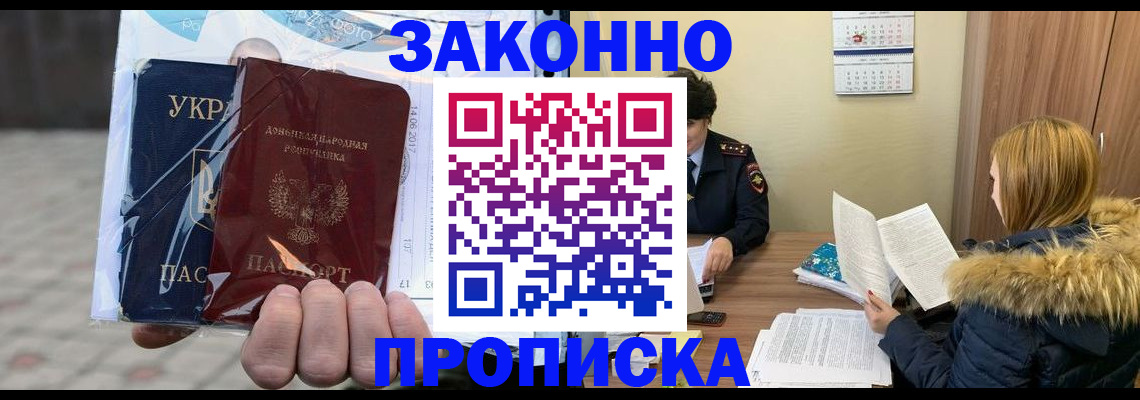где прописаться в Кинешме